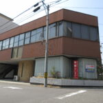 横川新町事務所